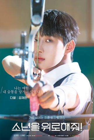 Poster 3 de Série A Shoulder to Cry On (2022)