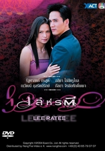 A Woman's Trickery (Leh Ratree เล่ห์รตี )