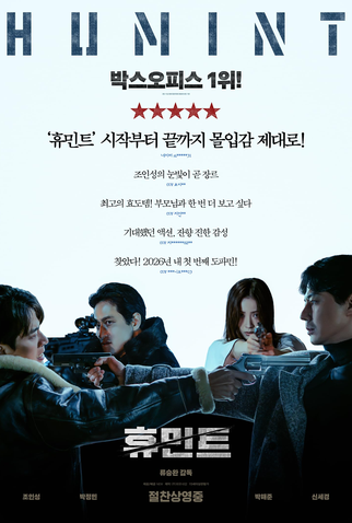 Poster 3 de Filme Inteligência Humana (2026)