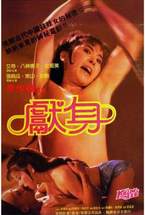 Killing in the Nude - Poster / Capa / Cartaz - Oficial 1