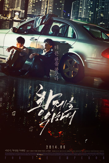  de Filme For the Emperor (2014)