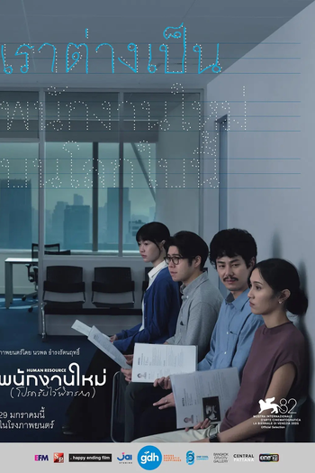  de Filme Human Resource (2025)