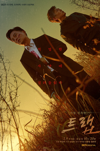  de Série Trap (2019)