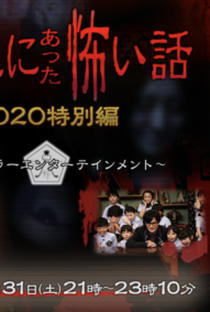 Honto ni Atta Kowai Hanashi 2020 - Poster / Capa / Cartaz - Oficial 1