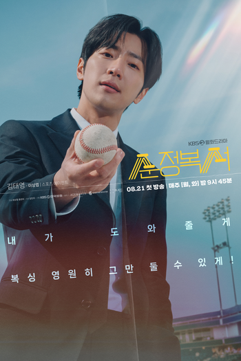  de Série My Lovely Boxer (2023)