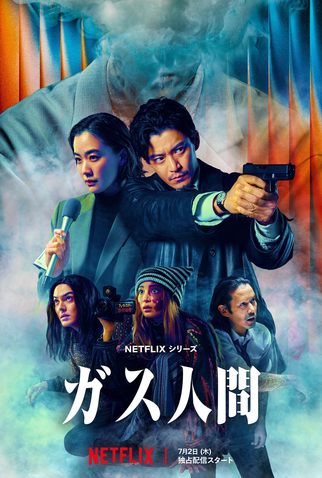Poster 3 de Série Vapor Humano (2026)