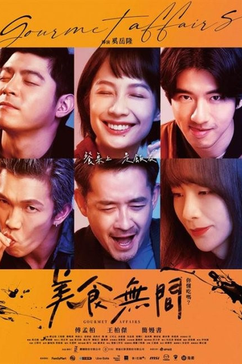  de Série Gourmet Affairs (2023)
