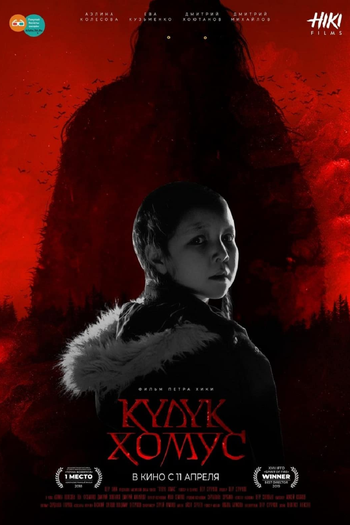 de Filme A Harpa Maldita (2019)