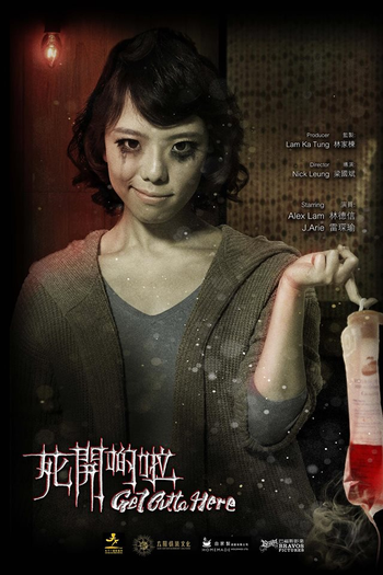  de Filme Get Outta Here (2015)