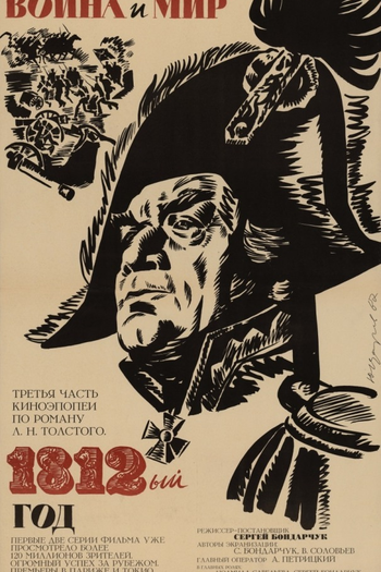 Poster de Filme Guerra e Paz - 1812 (1967)