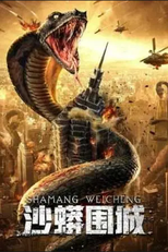 Snake: Fall of a City (Snake: Fall of a City)