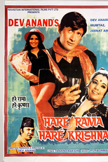 Haré Rama Haré Krishna (Haré Rama Haré Krishna)