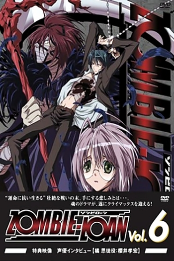  de Série Zombie-Loan (2007)