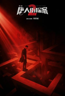 Detective Chinatown (2ª Temporada) - Poster / Capa / Cartaz - Oficial 3
