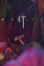 Mate (伴)