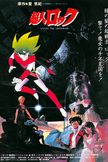 Locke - O Superman das Galáxias (Chôjin Locke)