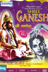 Shree Ganesh (Shree Ganesh)