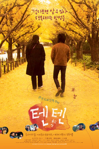  de Filme Adrift in Tokyo (2007)
