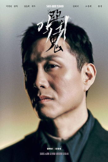  de Série Revenant (2023)