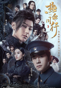 Forward Forever (热血同行)