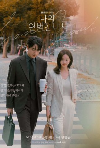 Poster 1 de Série Love Scout (2025)