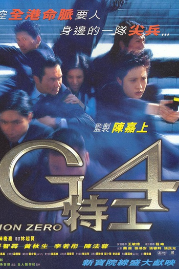  de Filme Option Zero (1997)