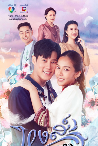 Poster 1 de Série Lucky Swan (2023)