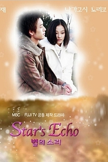  de Série Star's Echo (2004)