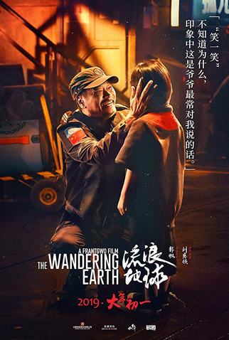 Poster 25 de Filme Terra à Deriva (2019)