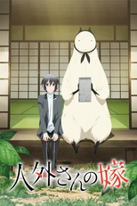 Jingai-san no Yome (Jingai-san no Yome)