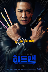 Hitman: Agent Jun (히트맨)