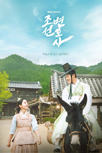  de Série Joseon Attorney: A Morality (2023)