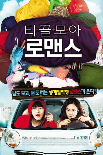  de Filme Penny Pinchers (2011)