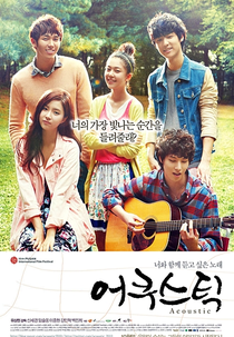 Acoustic (Eokuseutik)