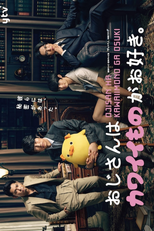 Ojisan wa Kawaii Mono ga Osuki (Middle-Aged Man Loves Cute Things)