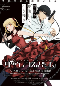 Darwin's Game (ダーウィンズゲーム)