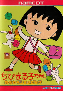 Chibi Maruko-chan (ちびまる子ちゃん)