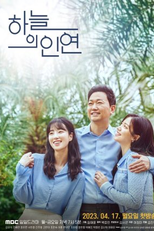 Meant To Be (하늘의 인연)