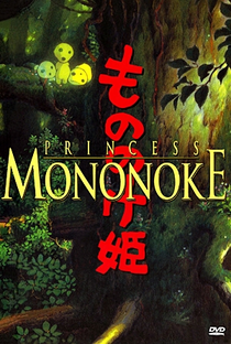 Princesa Mononoke - Poster / Capa / Cartaz - Oficial 18