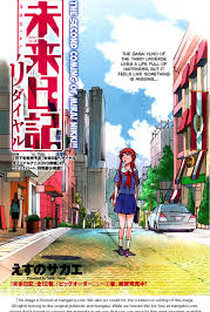 Mirai Nikki Redial OVA - Poster / Capa / Cartaz - Oficial 1