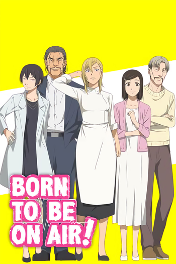 Poster de Franquia 波よ聞いてくれ (2020)