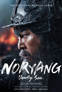 Noryang - Poster / Capa / Cartaz - Oficial 1