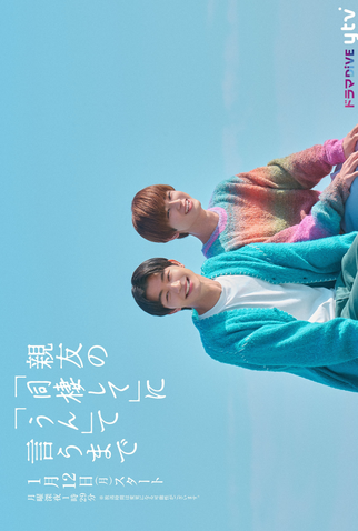 Poster 1 de Série Countdown to Yes (2026)