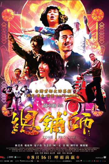 Poster de Filme Zone Pro Site: The Moveable Feast (2013)