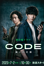 Code (CODE―願いの代償―)