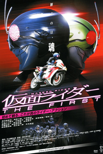 Kamen Rider The First - Poster / Capa / Cartaz - Oficial 1