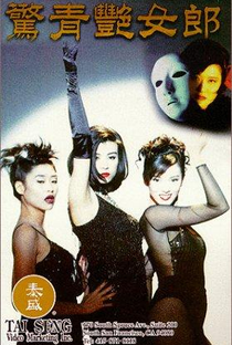Hong Kong Showgirls - Poster / Capa / Cartaz - Oficial 2