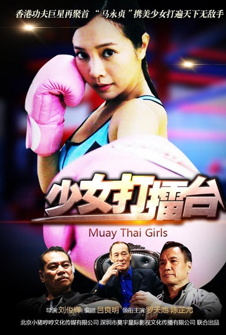 Poster 1 de Filme Muay Thai Girls (2016)