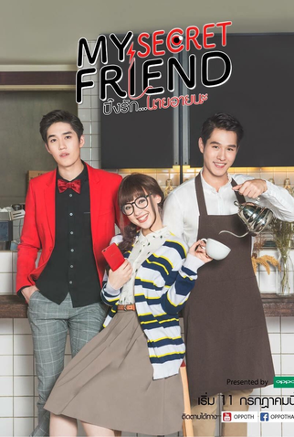 Poster 1 de Série My Secret Friend (2017)