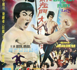 Bruce Lee, O Dragão